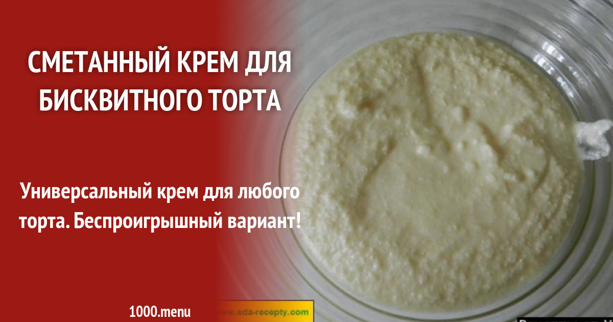 Пышный и простой бисквит для торта: 3 рецепта с фото пошагово в домашних условия