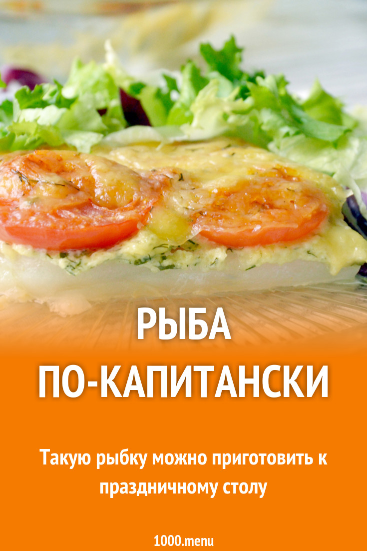 Просто кухня скумбрия