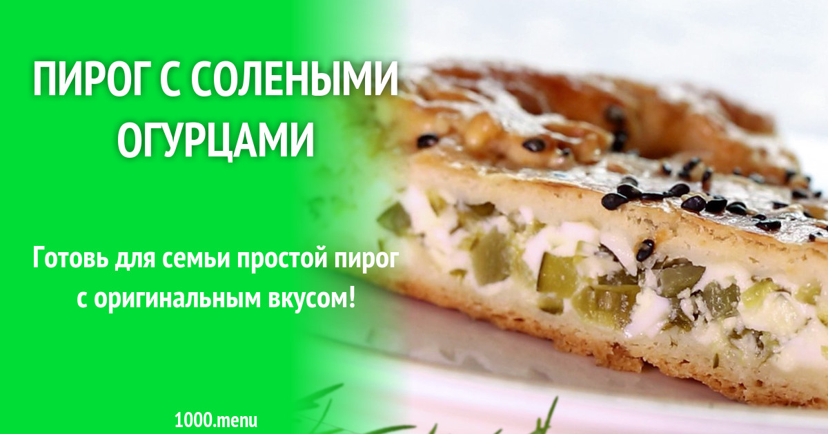 Пирог из соленых груздей с рисом