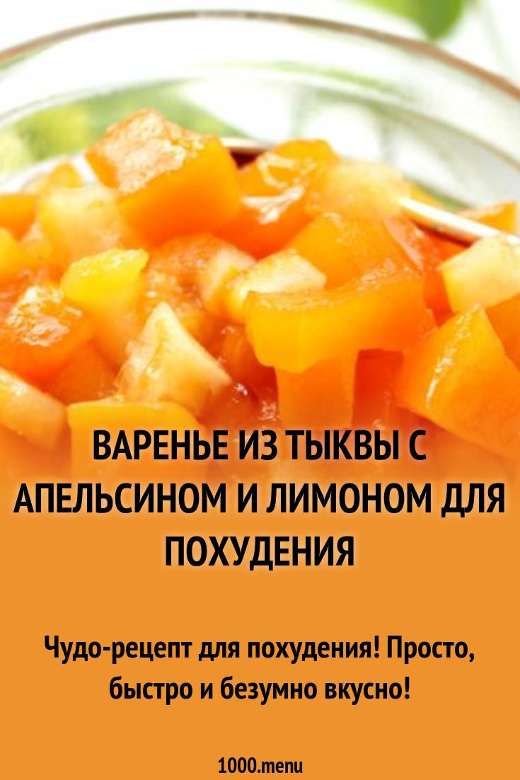 Низкокалорийные блюда для похудения из простых продуктов рецепты с фото