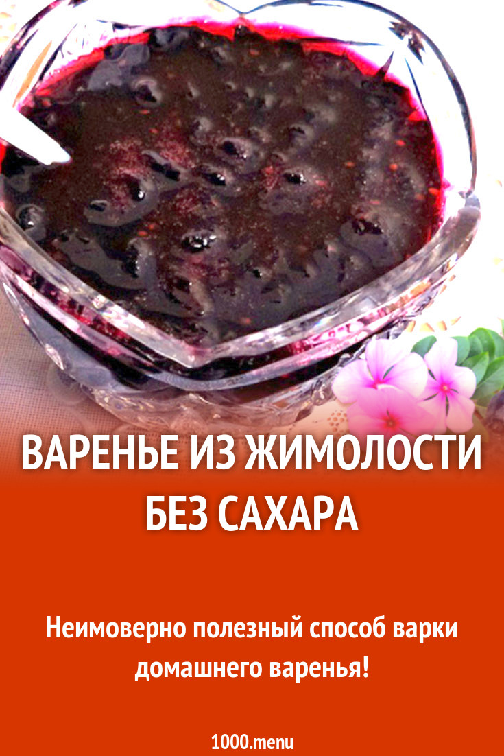 Рецепт варенья жимолости с сахаром