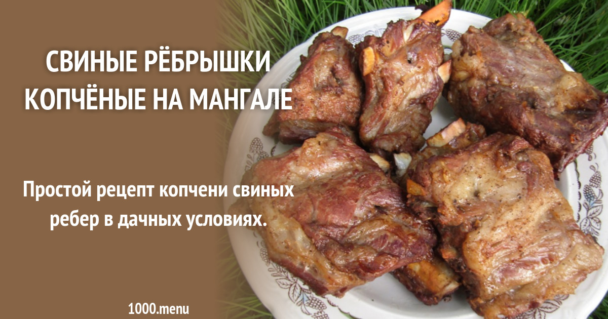 Свиные Ребрышки Рецепт С Фото Пошагово