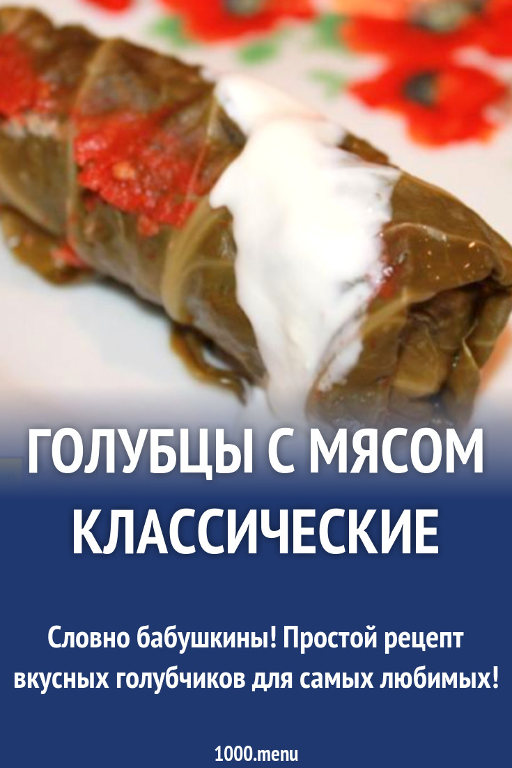 Голубцы из молодой капусты с мясом в духовке классические рецепт с фото  пошагово - 1000.menu