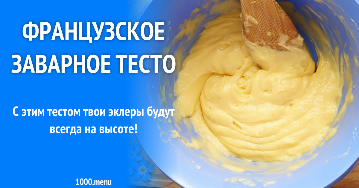 Твое тесто