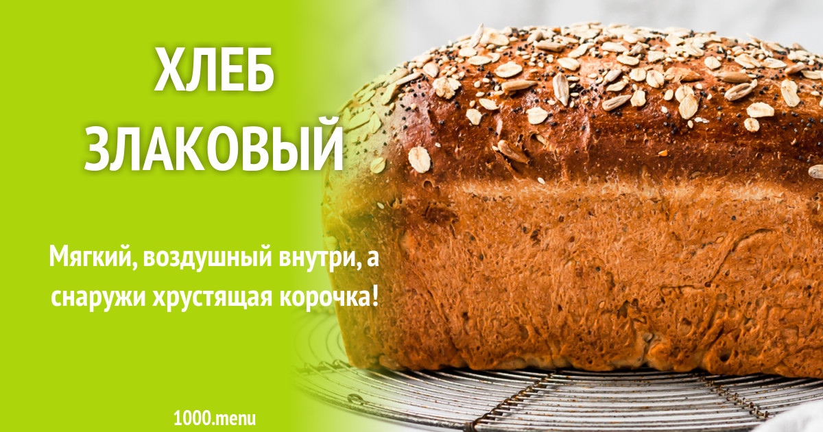 Хлеб злаковый рецепт с фото - 1000.menu
