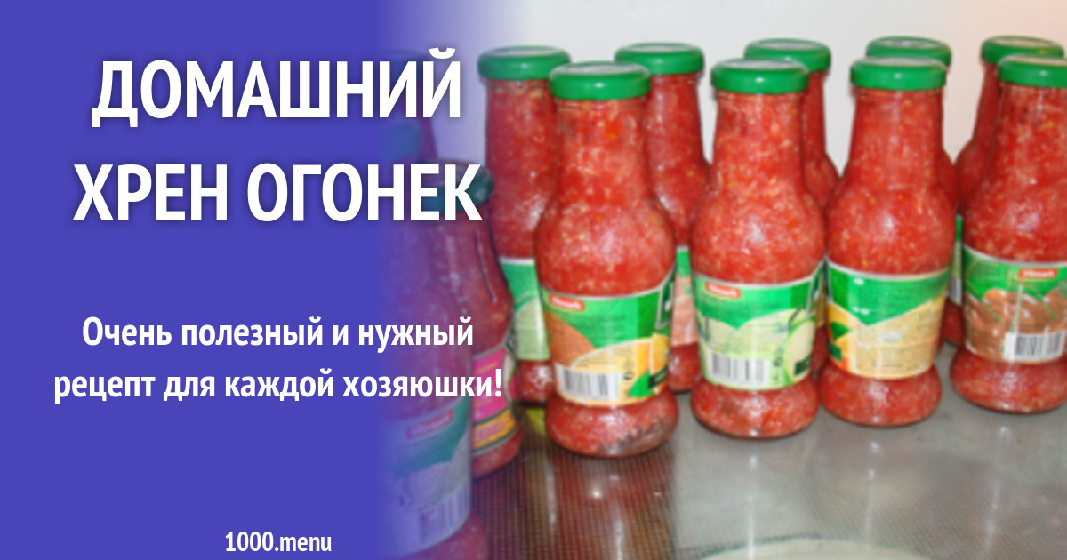 Хреновина в пластиковых бутылках. Хреновая закуска в пятерочке. победа магазин хреновина огонек.