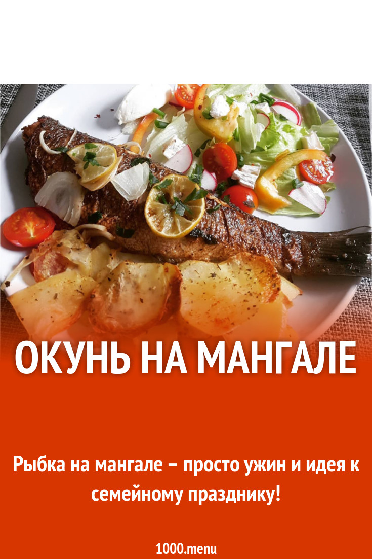 Ингредиенты и инструменты: