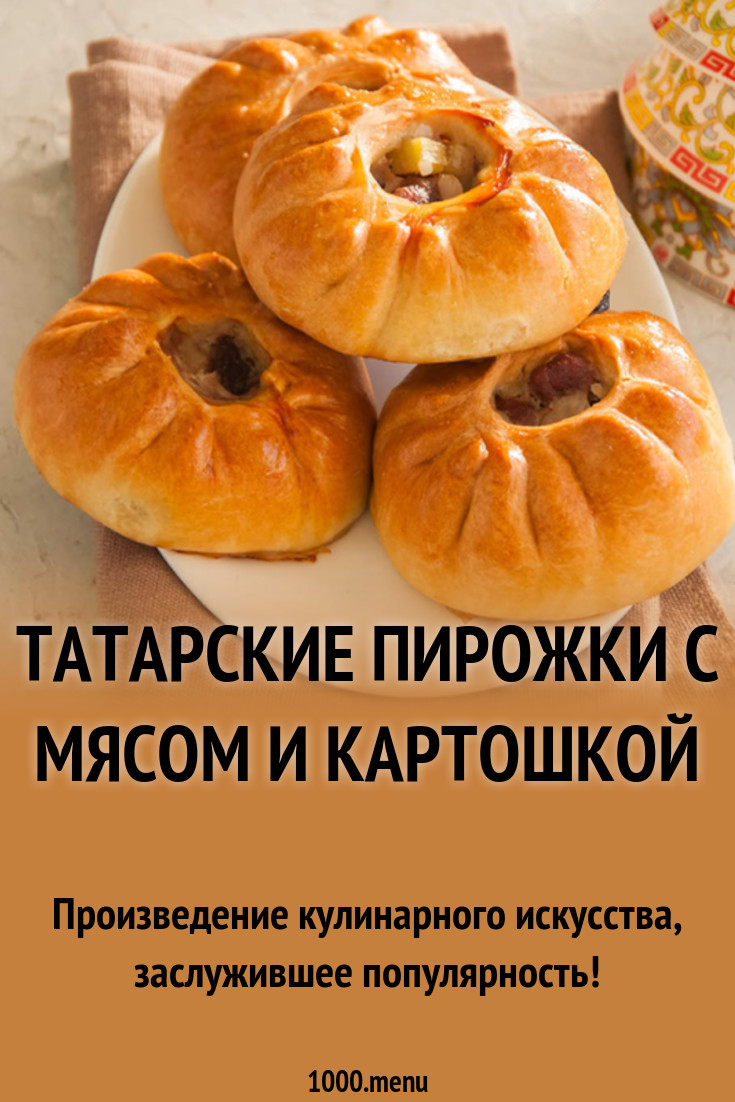 Татарские пирожки с мясом и картошкой рецепт с фото - 1000.menu