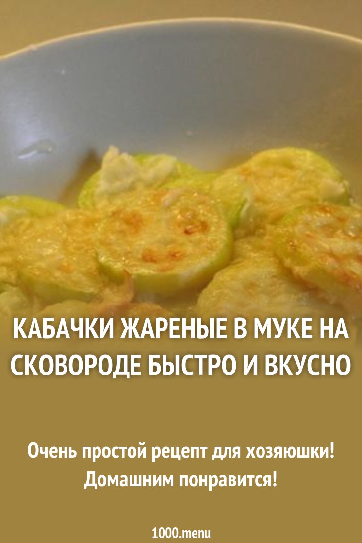 Калорийность кабачка