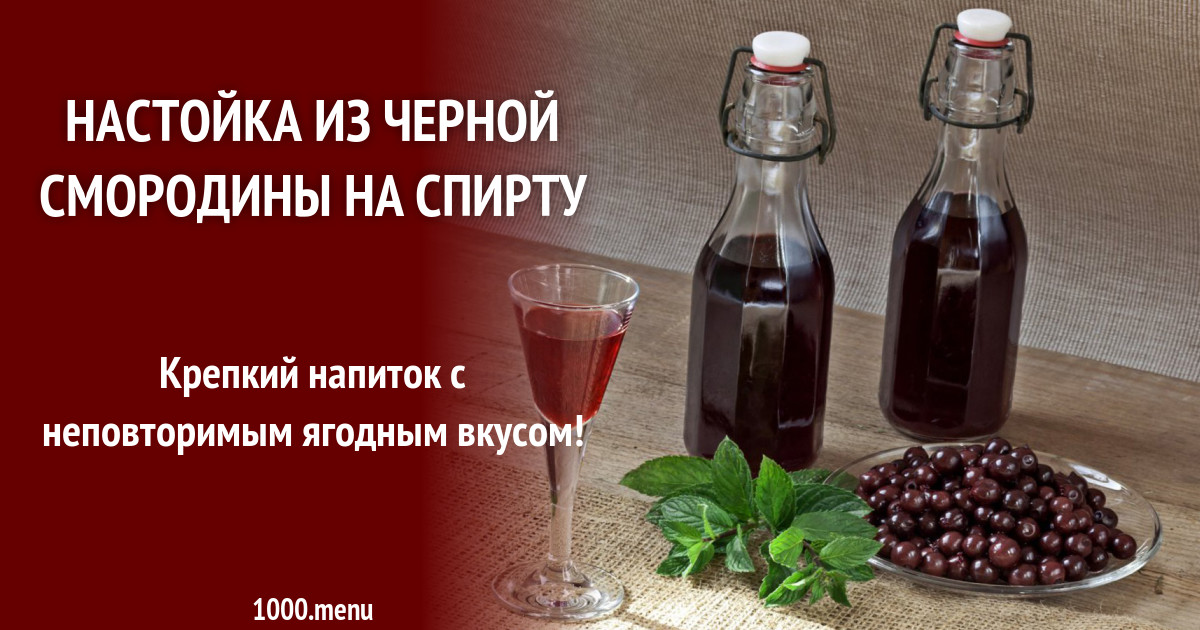 настойка марихуаны на спирту рецепт