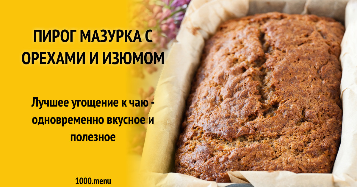 Пирог Мазурка Рецепт С Фото Пирог Мазурка Рецепт С Фото