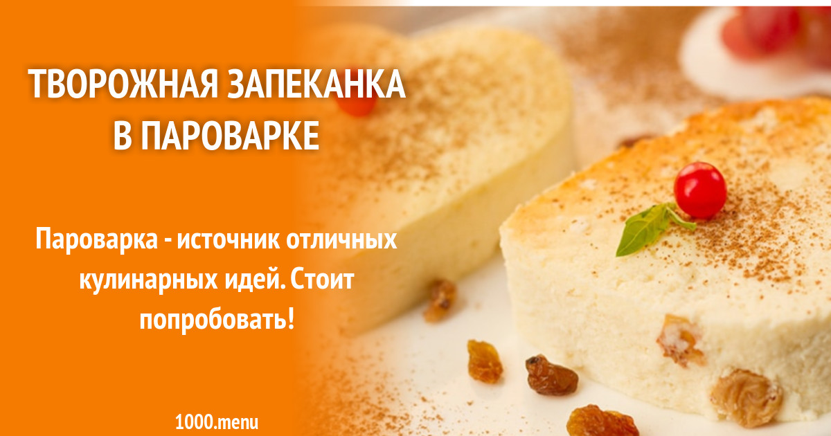 Десерты Из Творога Рецепт С Фото