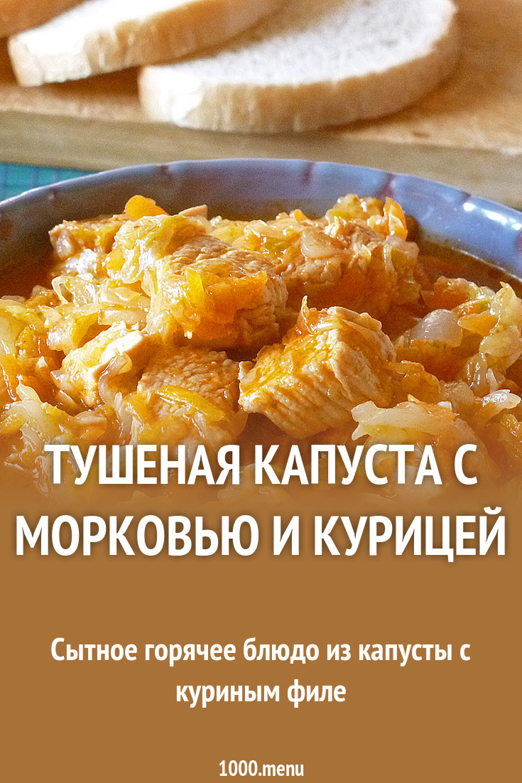 Шейки куриные,тушеные с капустой Кулинарный сайт Шейки куриные,тушеные с капустой Кулинарный сайт