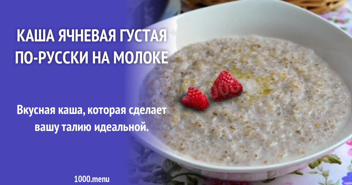 Детские Каши Рецепты С Фото