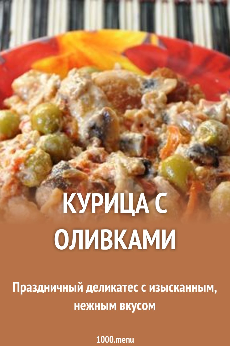 Самые вкусные и изысканные рецепты: курица в вине белом Самые вкусные и изысканные рецепты: курица в вине белом