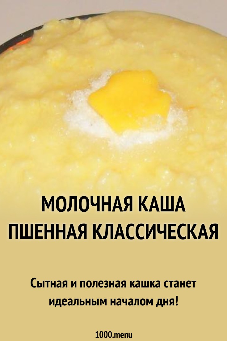 Секрет: как варить рисовую кашу на молоке. Как варится рисовая каша на молоке: простые рецепты – пальчики оближешь Секрет: как варить рисовую кашу на молоке. Как варится рисовая каша на молоке: простые рецепты – пальчики оближешь