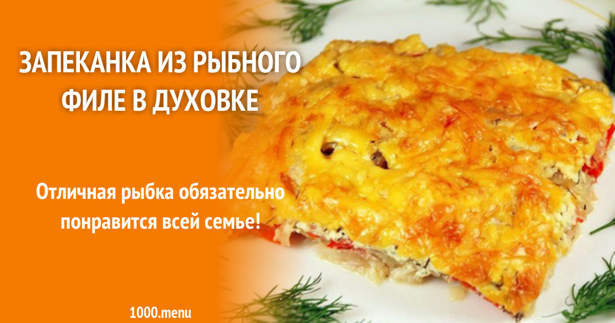 Сыр Рыба Фото