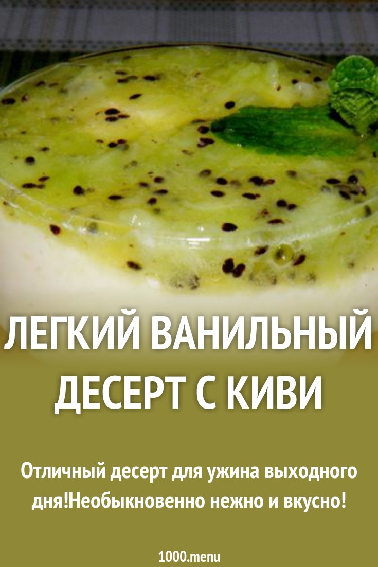 ВАНИЛЬ Кулинарный сайт ВАНИЛЬ Кулинарный сайт