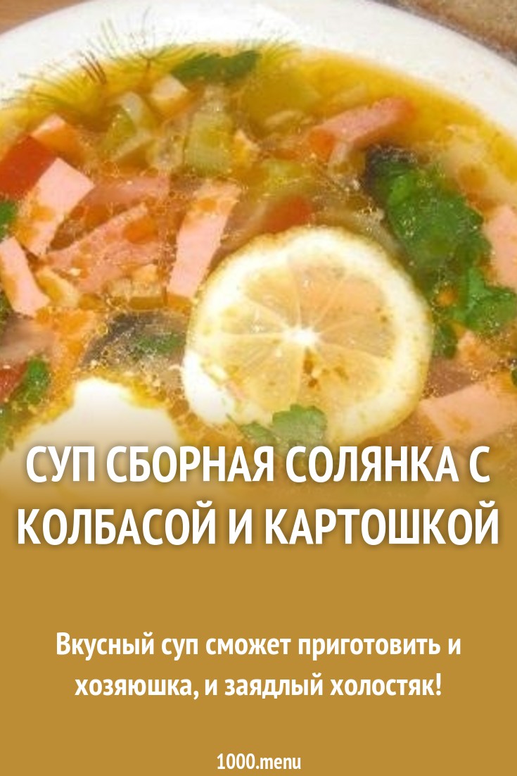 Смотреть Салаты с копченой колбасой и корейской морковью видео Смотреть Салаты с копченой колбасой и корейской морковью видео