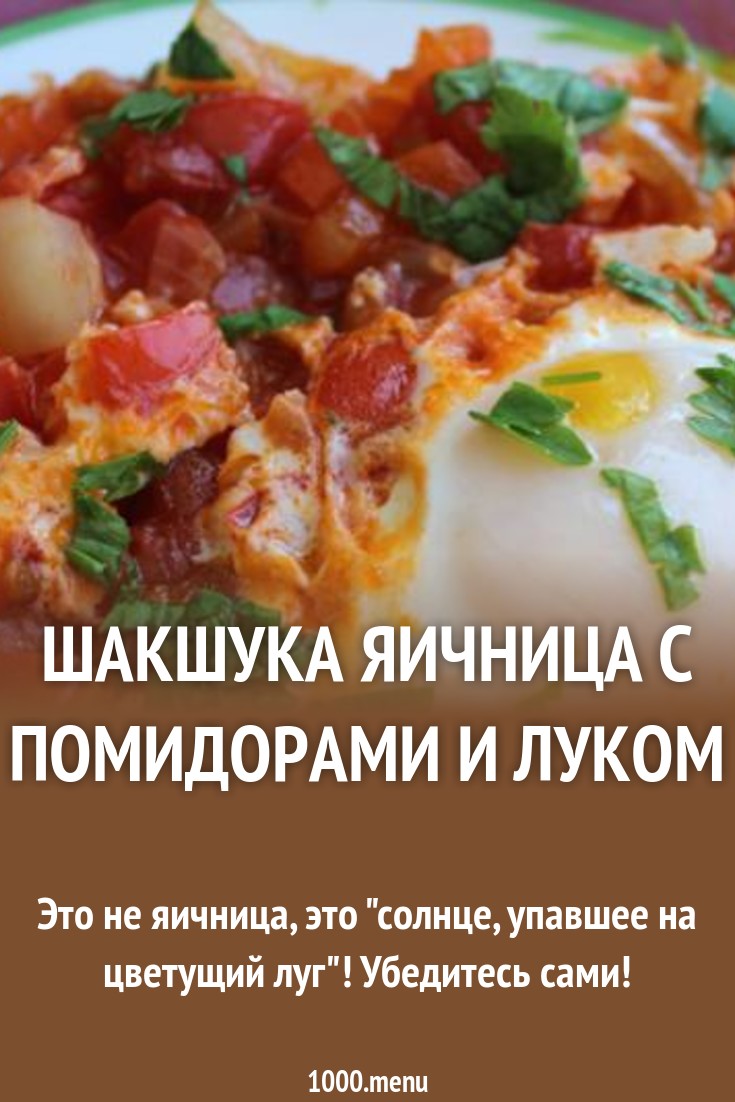 Сом по-баконьски с лазаньей Сом по-баконьски с лазаньей