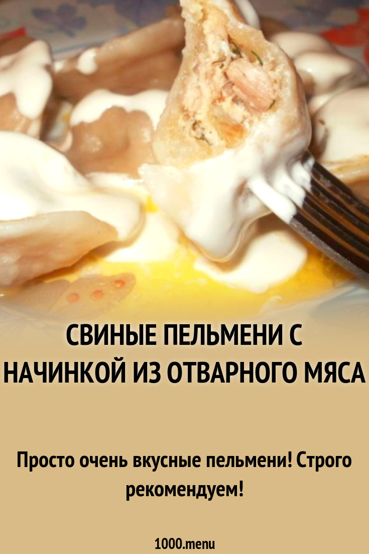 Презентация блюда из отварного мяса