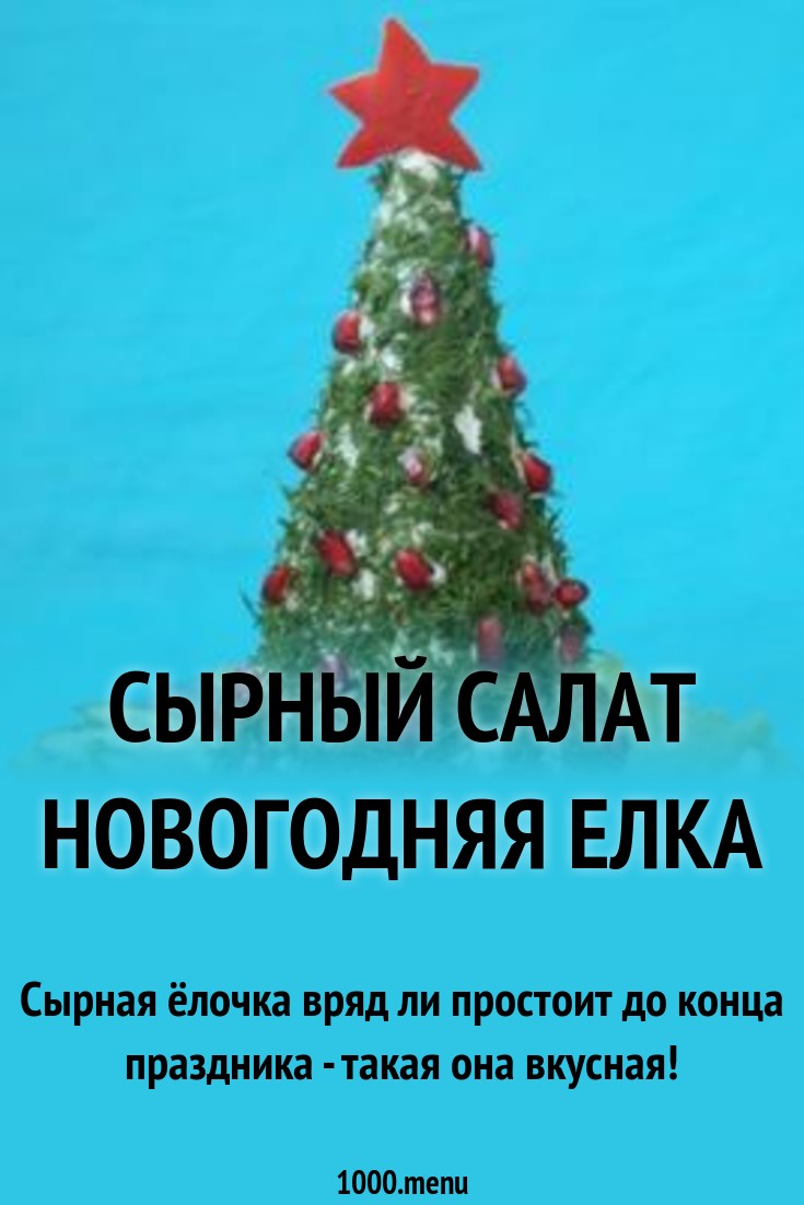 Красивые новогодние елки для каждого Красивые новогодние елки для каждого