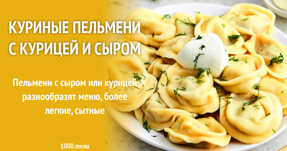 Рецепт правильных пельменей с фото