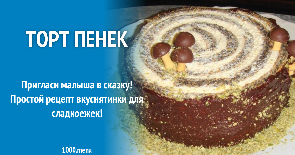 Торт пенек рецепт с фото пошагово Торт ПЕНЬ. Красный бархат. Оригинальный декор своими руками YouTube