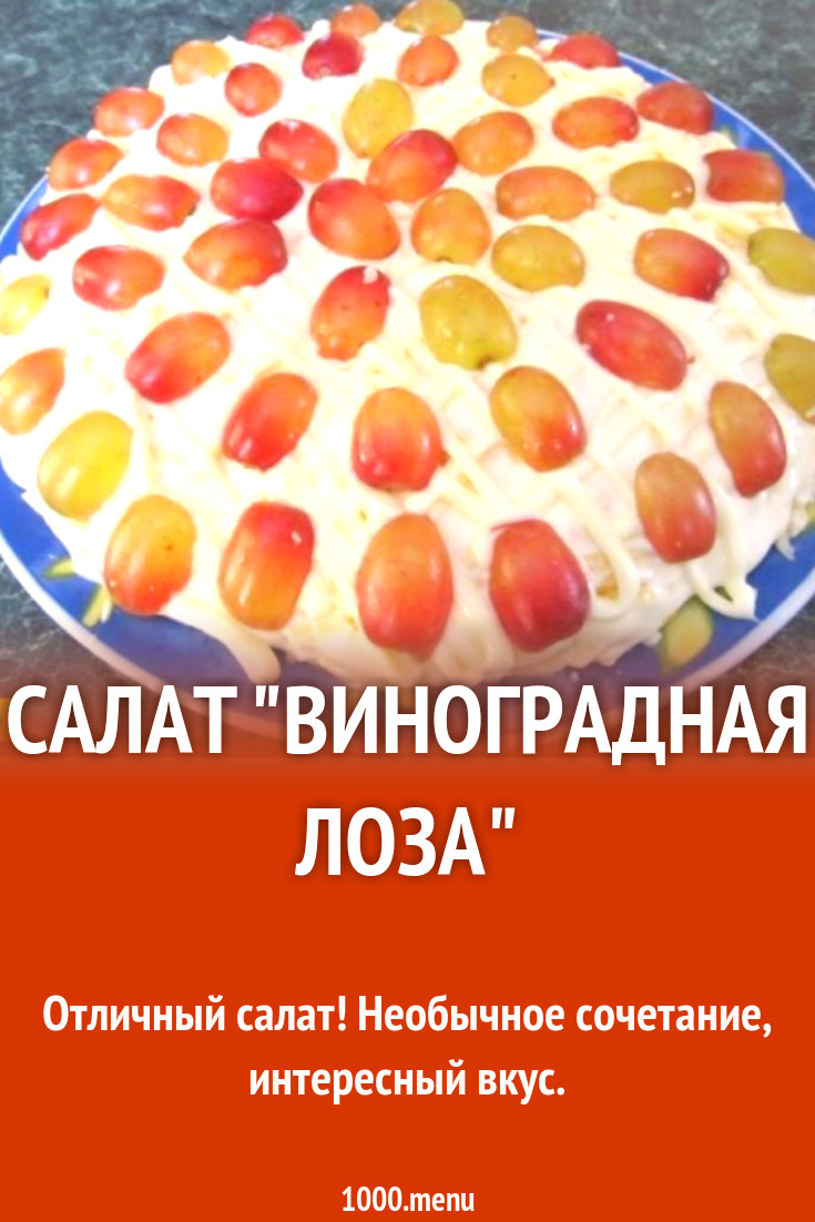 Салат 