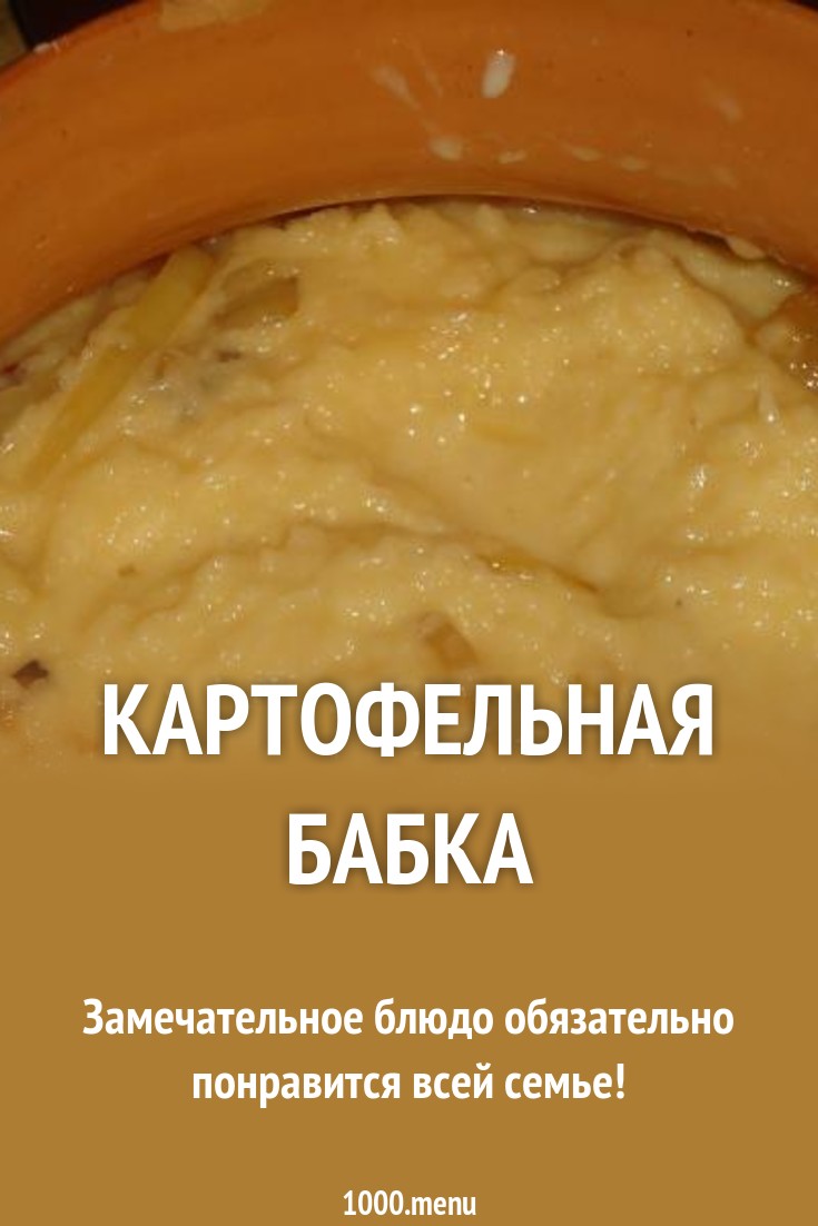 Бабка мясная Кулинарный сайт Бабка мясная Кулинарный сайт