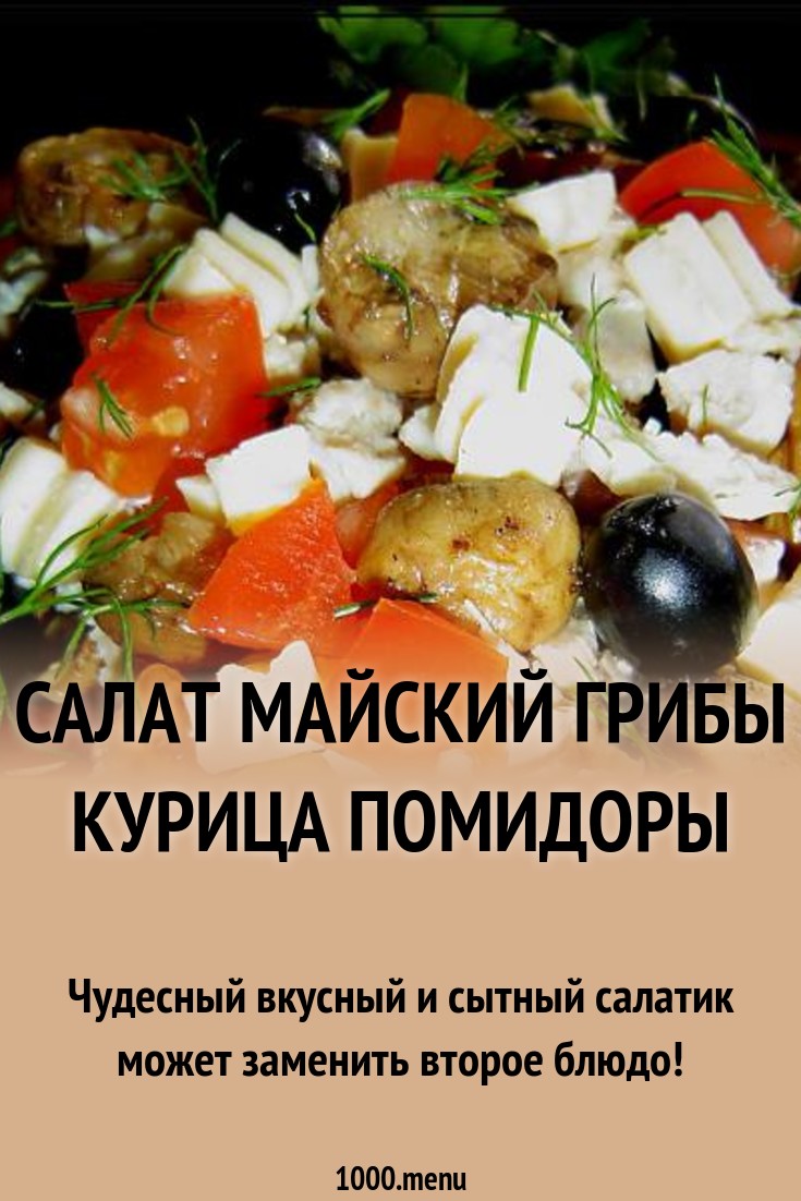 foto Салат леший пошаговый рецепт изображения pictures Салат леший пошаговый рецепт изображения