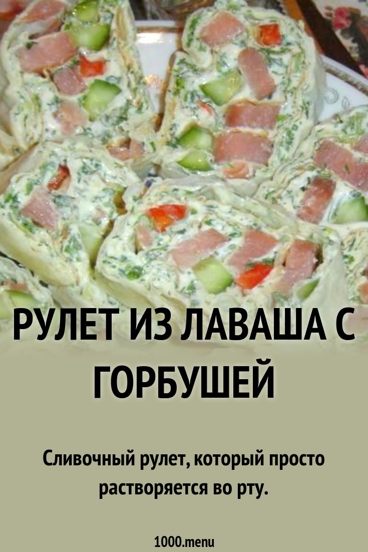 Гликемический индекс горбуши