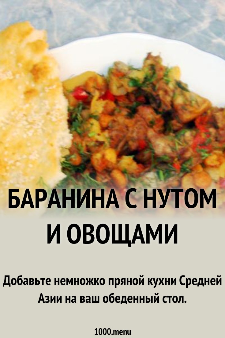 Рыба в томатной подливке с нутом, Вкусный и полезный рецепт Рыба в томатной подливке с нутом, Вкусный и полезный рецепт