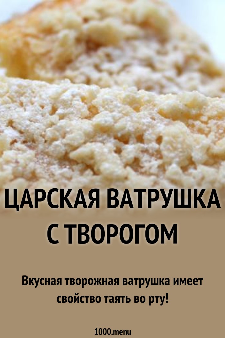 Ватрушки — 8 лучших домашних рецептов с творогом и без творога Ватрушки — 8 лучших домашних рецептов с творогом и без творога