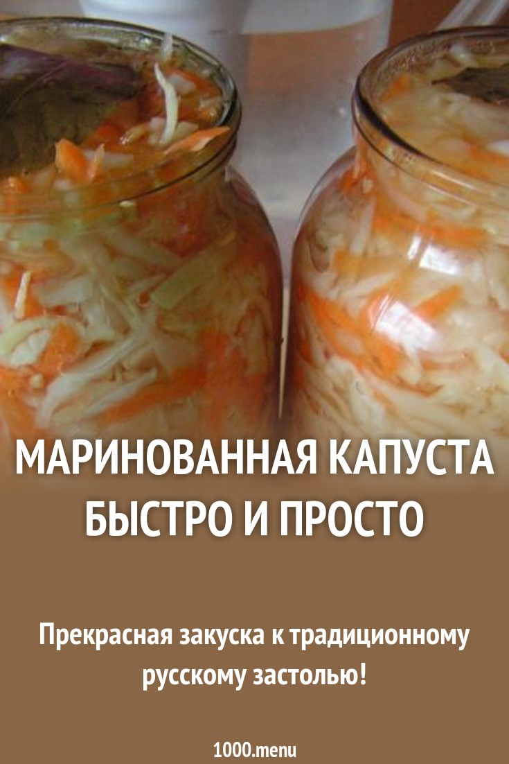 Капуста быстрого приготовления с лимонной кислотой новые фото Капуста быстрого приготовления с лимонной кислотой новые фото