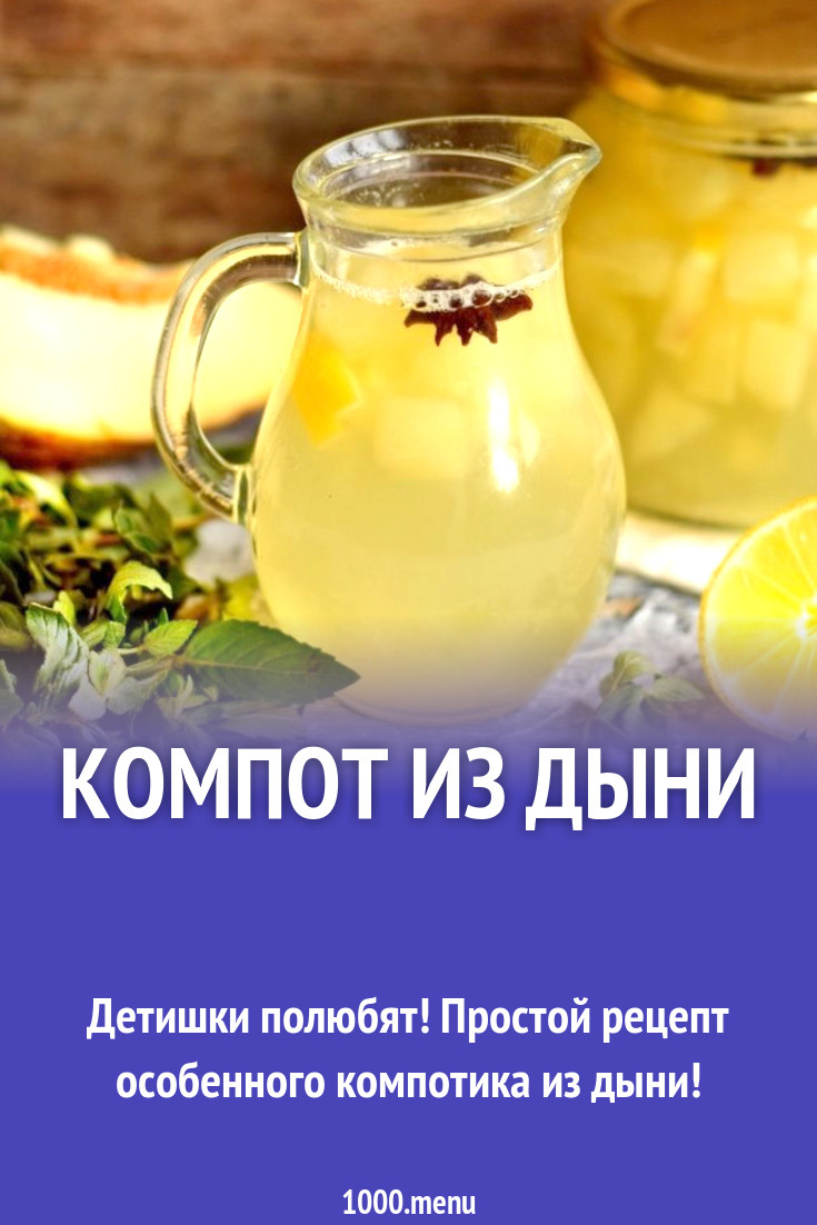 Компот из сухофруктов калории. Компот ккал бжу. Пищевая ценность сухофруктов таблица на 100. Компот ккал. Компот из сухофруктов белки жиры углеводы.