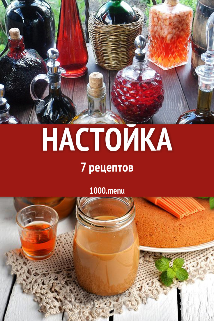 Как готовится чесночная настойкаЖенские радости Как готовится чесночная настойкаЖенские радости