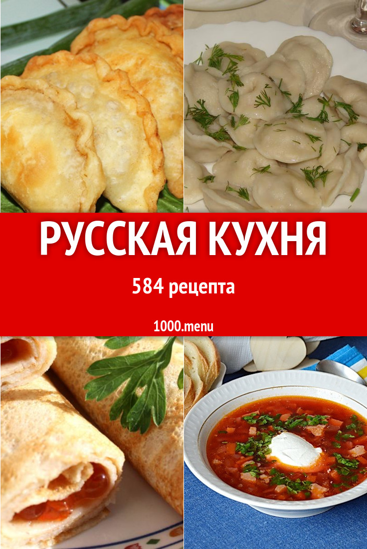 Русские Супы Рецепты С Фото Пошагово