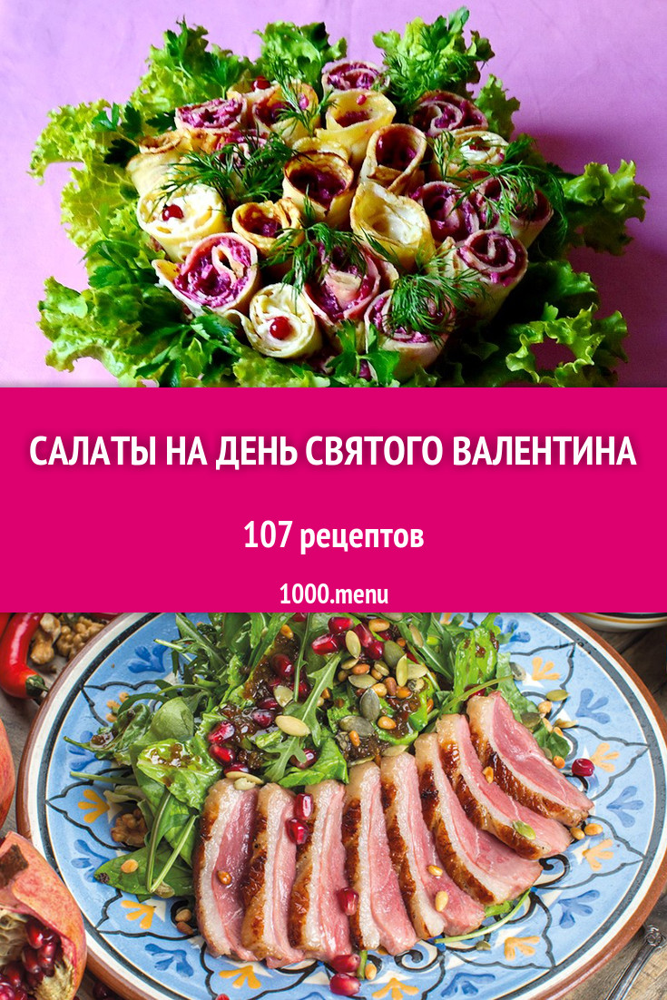 Смотреть Салат слезы любви рецепт видео Смотреть Салат слезы любви рецепт видео