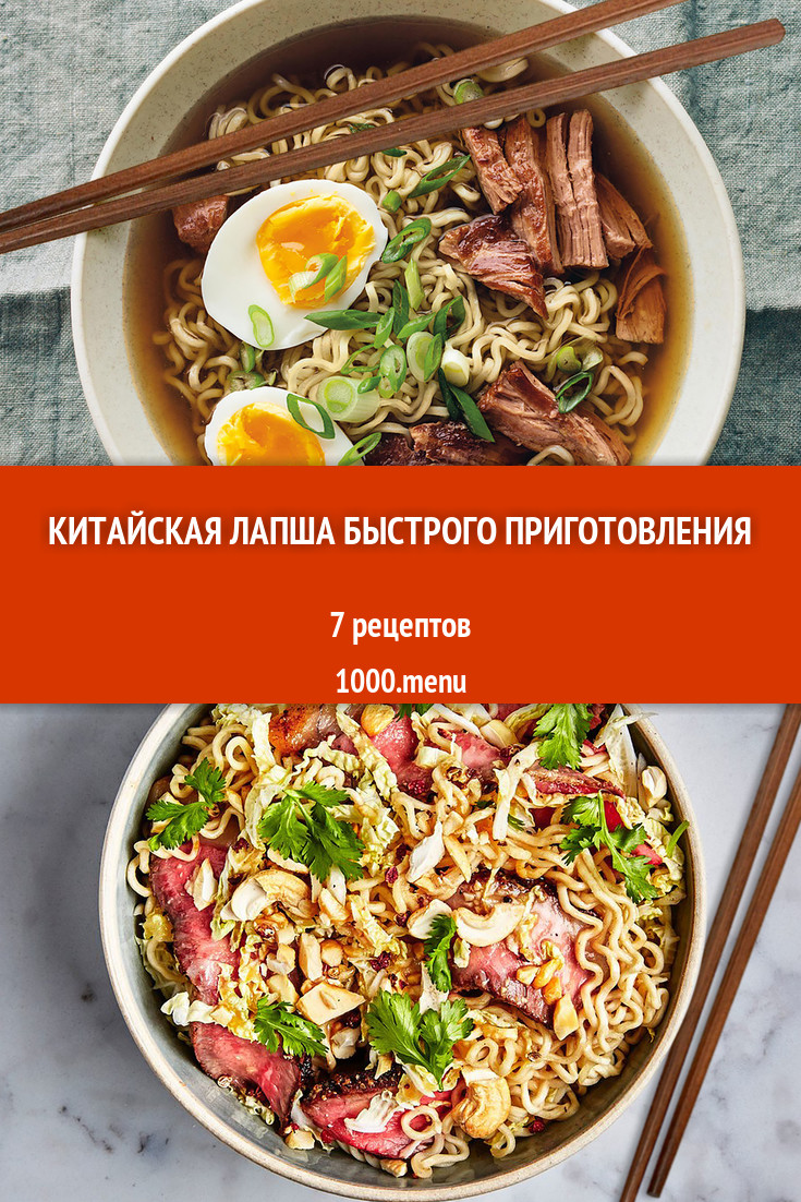 Рецепты китайской кухни в домашних условиях с фото пошагово простые и вкусные