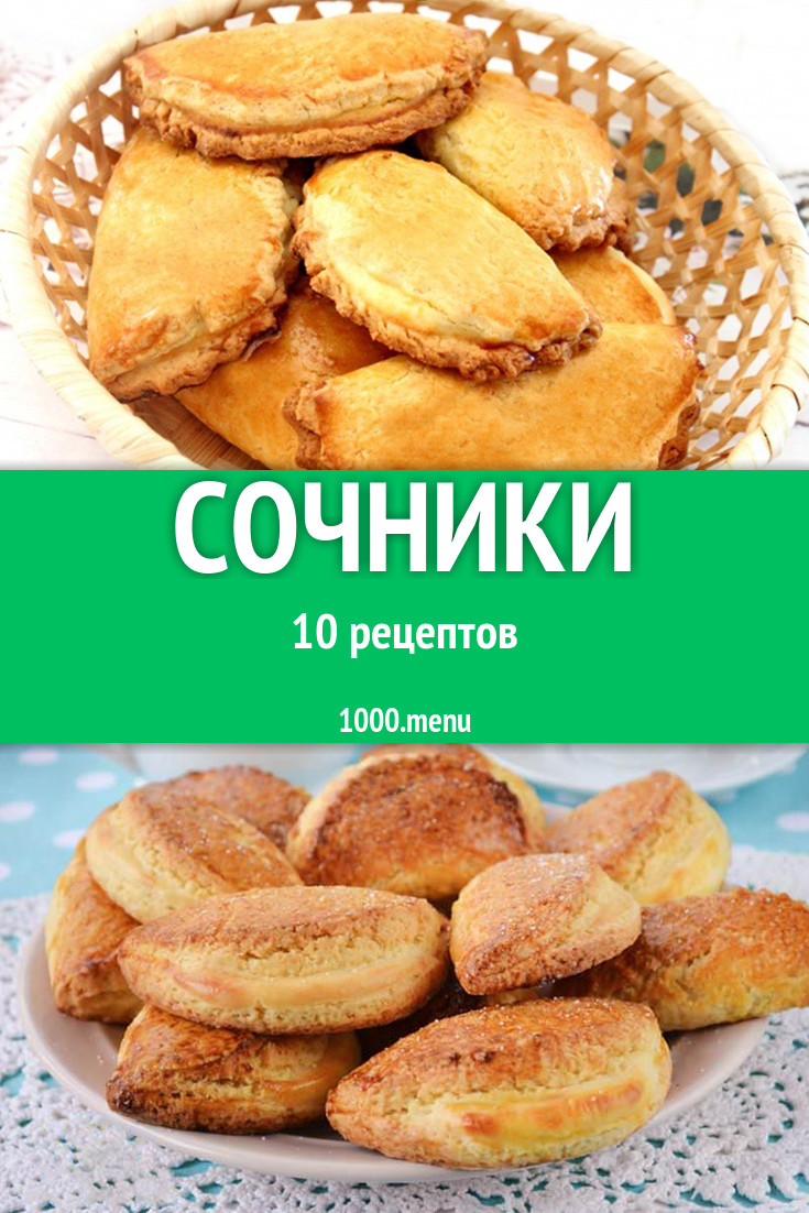 Творожные сочники с творогом 14 рецептов - 1000.menu