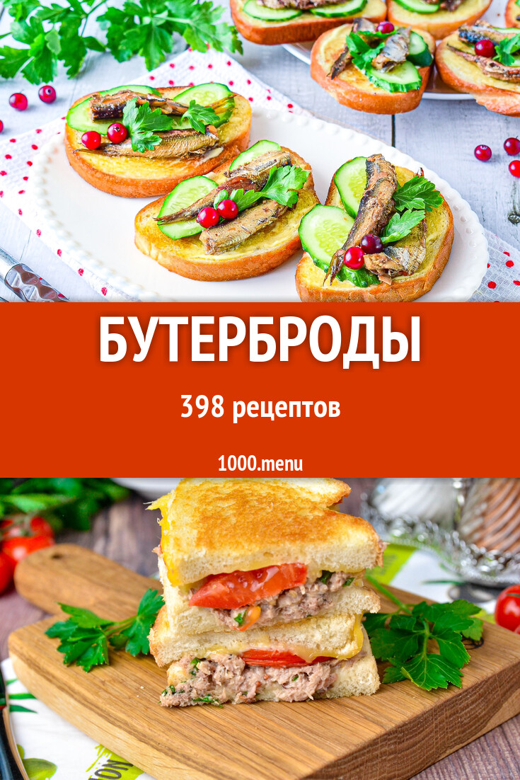 ТОП-3 рецепта диетических бутербродов без мяса: вкусно и полезно!