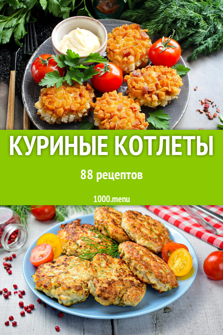 котлеты по пожарски рецепт классический из курицы (99) фото