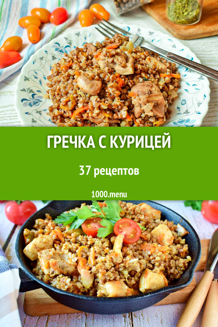 рецепты блюд с курицей и гречкой (99) фото