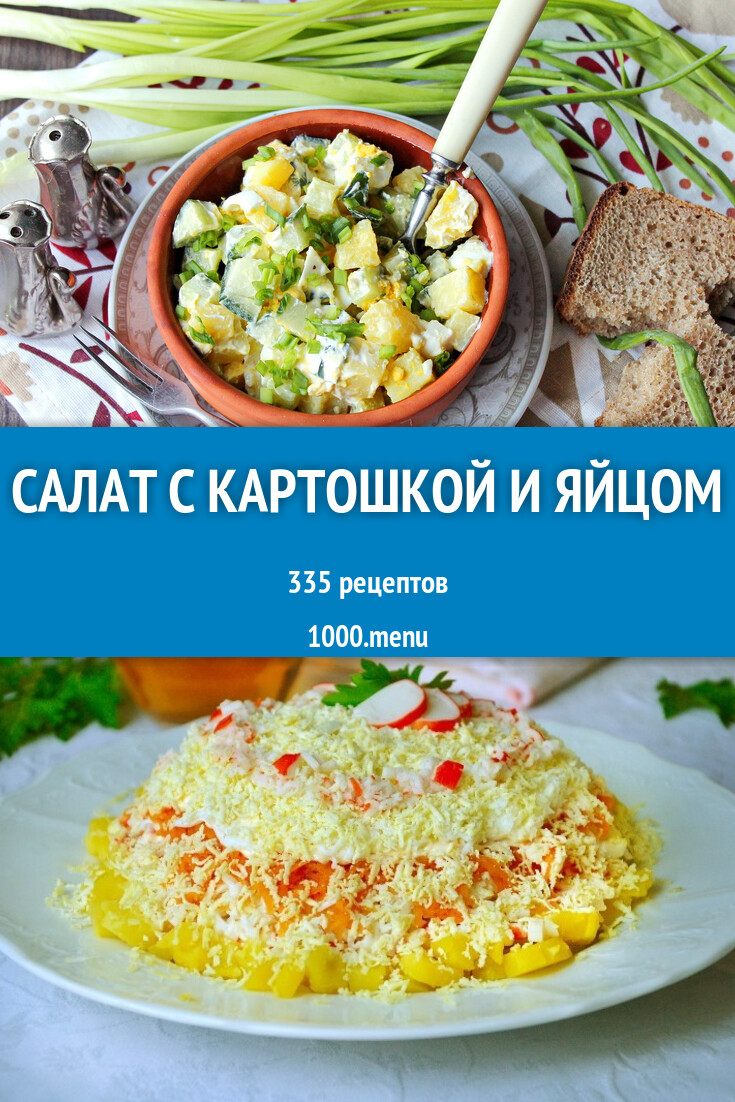 рецепт салата с курицей яйцами картошкой (100) фото