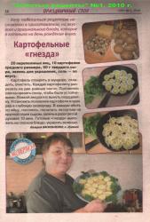 Мои фото-рецепты.