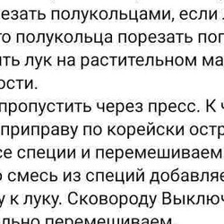 Морковь по-корейски на зиму