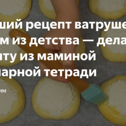 Хороший рецепт ватрушек со вкусом из детства — делала по рецепту из маминой кулинарной тетради