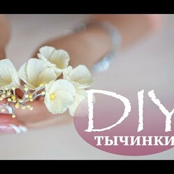 Очень быстрый способ сделать тычинки для цветов из клея / DIY Tsvoric