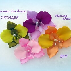 Шпилька для волос. Орхидея из лент. Канзаши /МК/Hand Made/DIY